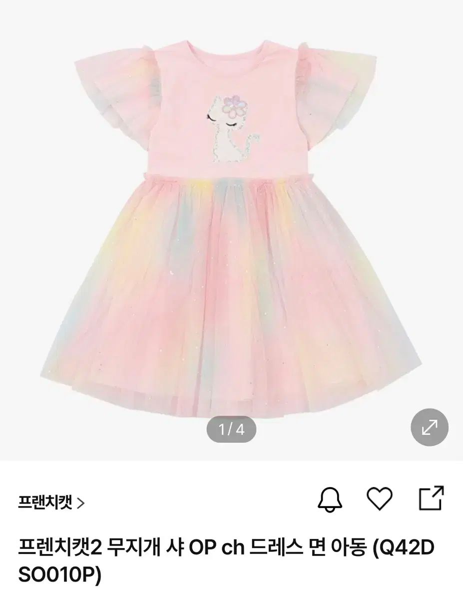 虹 チュール