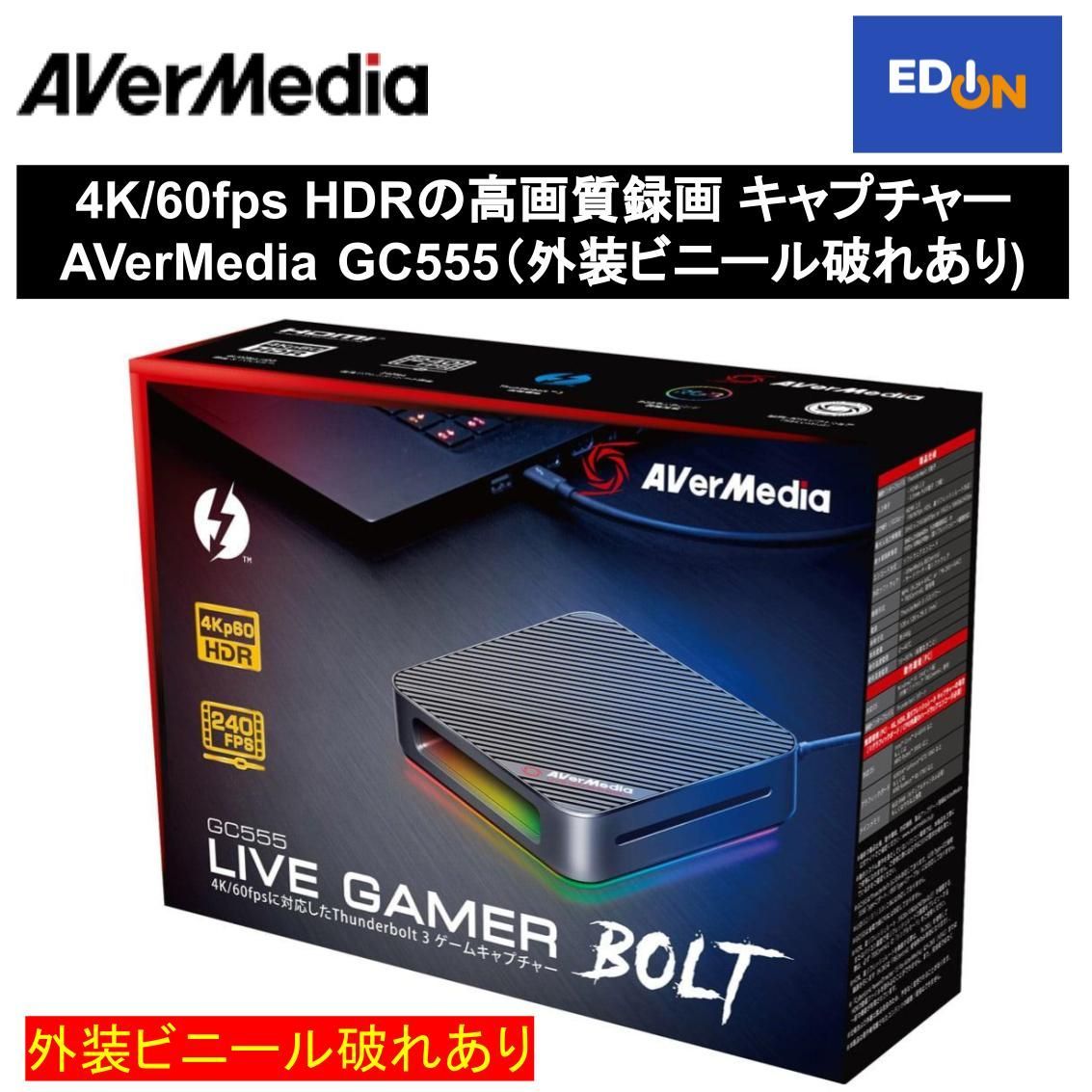 11917】4K/60fps HDRの高画質録画 キャプチャー AVerMedia GC555(外装ビニール破れあり) - メルカリ