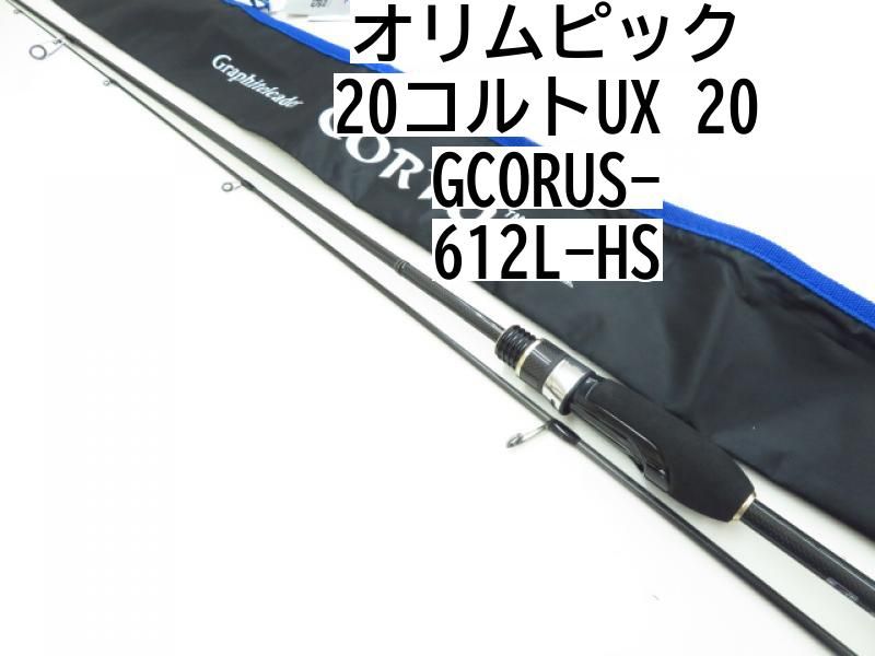 オリムピック 20コルトUX 見づらく 612L‐HS