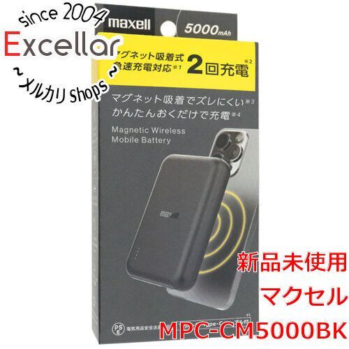 bn 1 maxell マグネット式ワイヤレスモバイル充電バッテリー MPC-CM5000BK ブラック