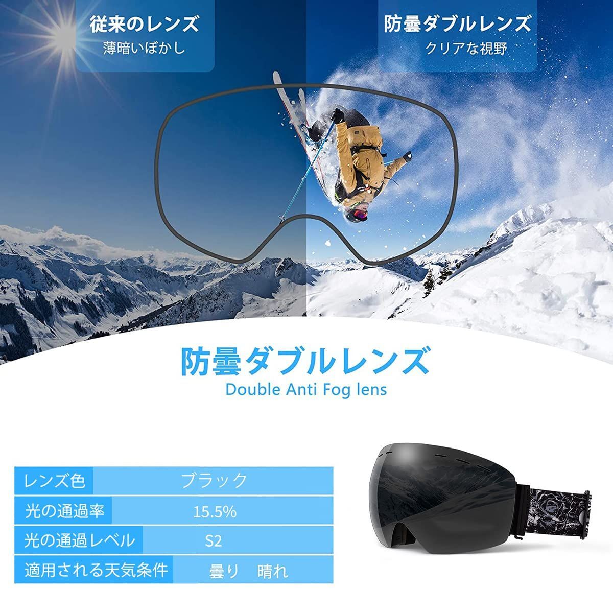 スノボーゴーグル ブラック スキーゴーグル スノボゴーグル