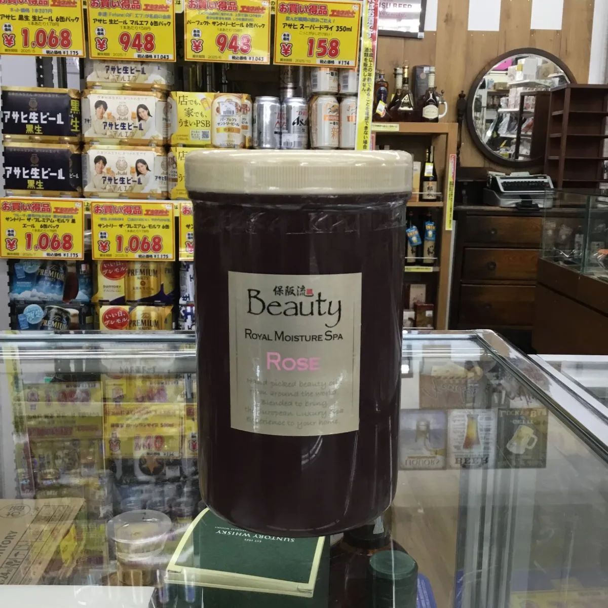 保阪流　Beauty  Moisture Spa Rose 6本セット 保阪流ビューティー ロイヤルモイスチャースパ1kg 保阪流Beauty