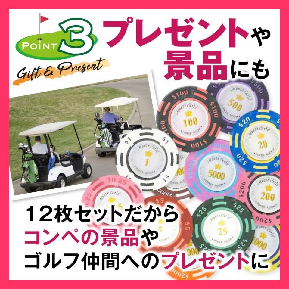★売れ筋★ ゴルフマーカー 12枚セット グリーンマーカー コイン マグネット おしゃれ カジノ ポーカー チップマーカー 大きい プレゼント コンペ  賞品 グラウンドゴルフ