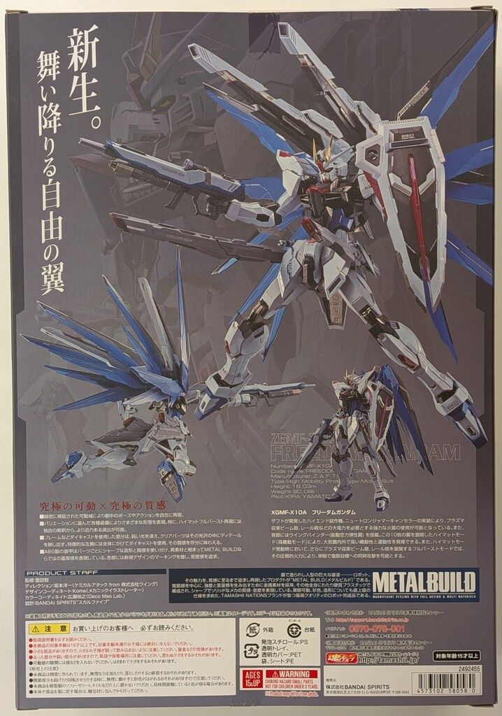 BANDAI SPIRITS METAL BUILD 機動戦士ガンダムSEED フリーダムガンダム CONCEPT 2