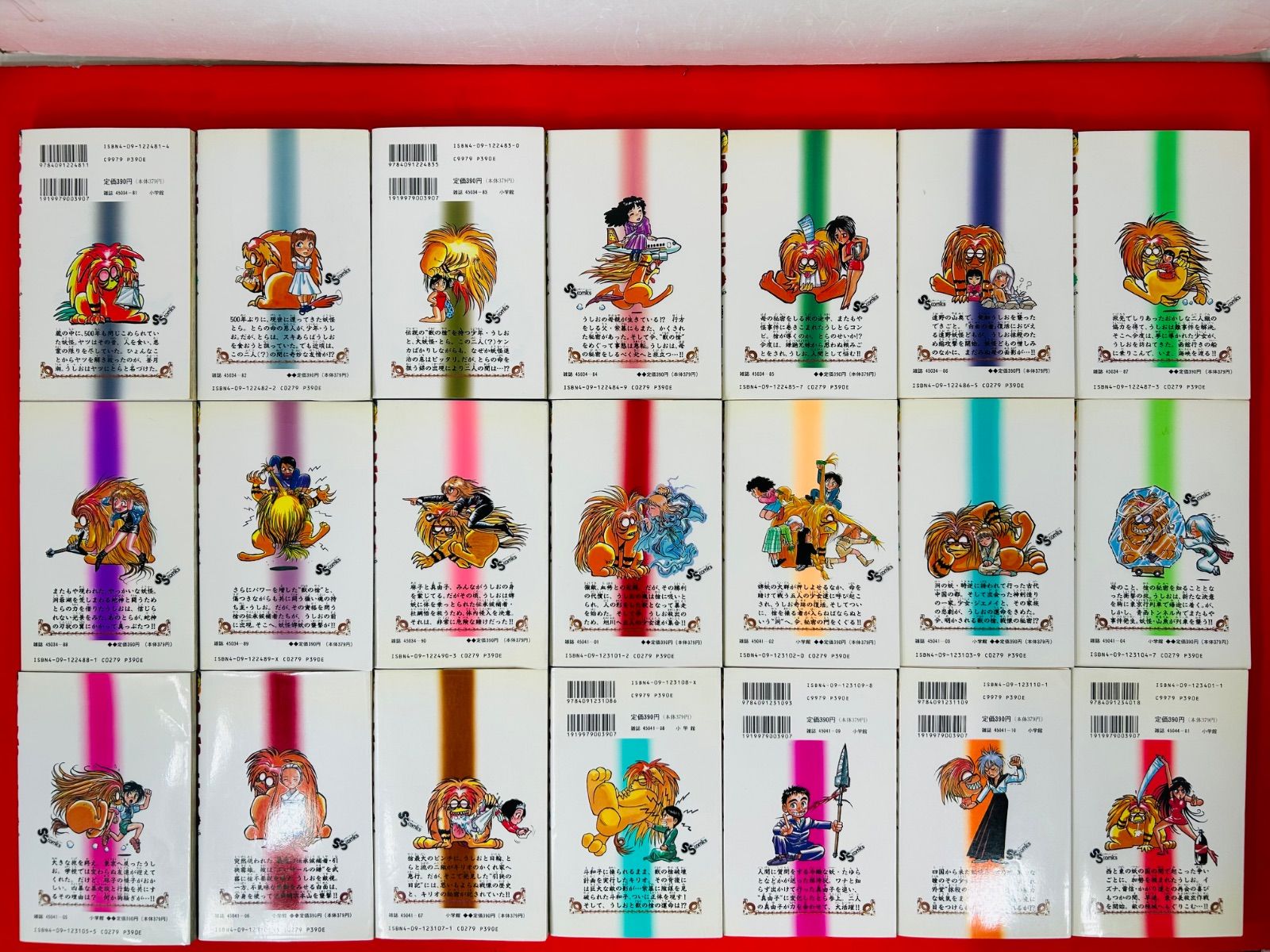 漫画コミック【うしおととら1-33巻＋外伝＋短編集2冊・全巻完結セット