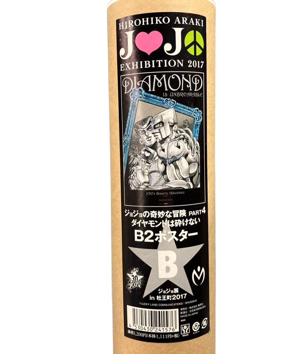 ジョジョの奇妙な冒険ダイヤモンドは砕けない B2ポスター