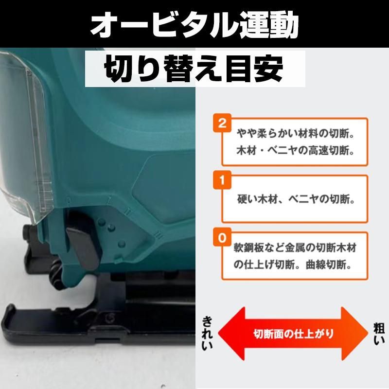 電動ジグソー 充電式