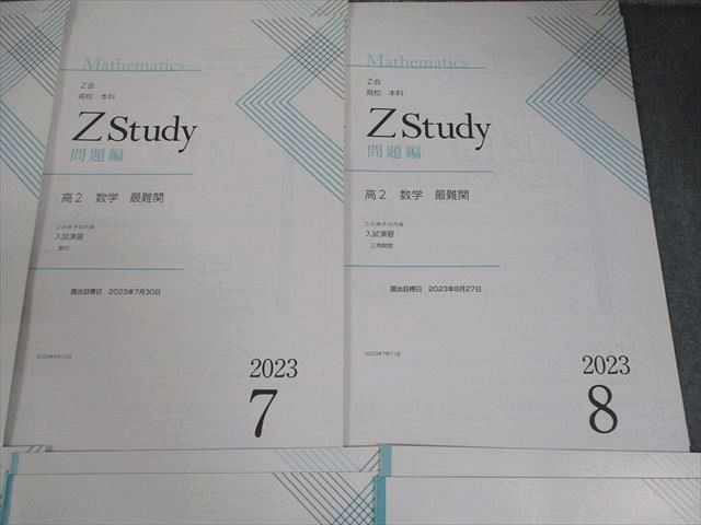 Ｚ会 ZStudy 高１高2 英語 2021年３月号〜2022年２月号　1年分 Z会 ZStudy 高1高2 英語 2021年3月号〜2022年2月号 1年分