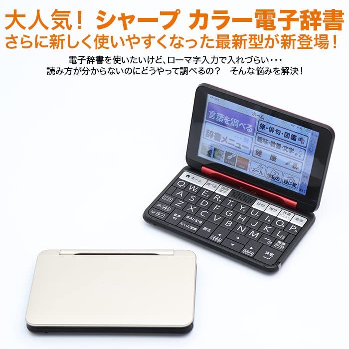 電子辞書 シャープ 価格.com - シャープ、胸ポケットに収まるカラー電子辞書 美品！ 電子書籍リーダー本体
