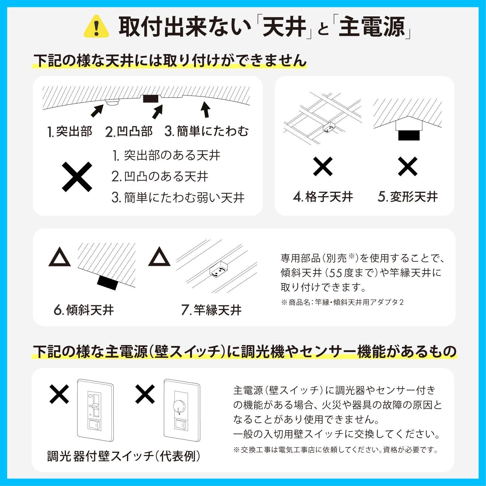 常夜灯 LEDシーリングライト