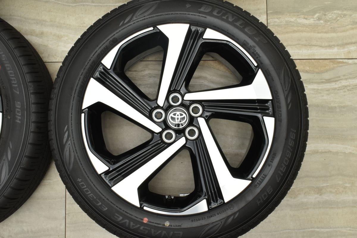 ダンロップ エナセーブ