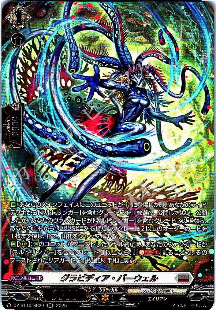 1枚販売店頭併売品】 カードファイト‼︎ヴァンガード,シングル
