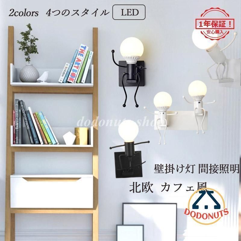 ブラケットライト