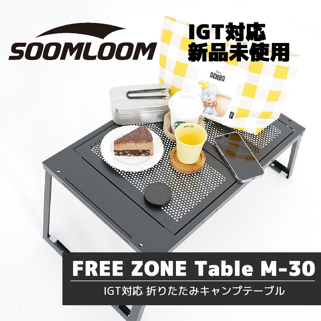 安いオンライン スームルーム FREEZONE table m-30 IGT規格 | artfive 