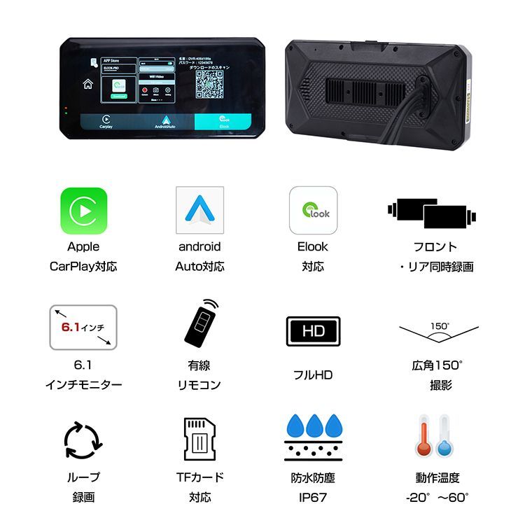 ドライブレコーダー バイク用