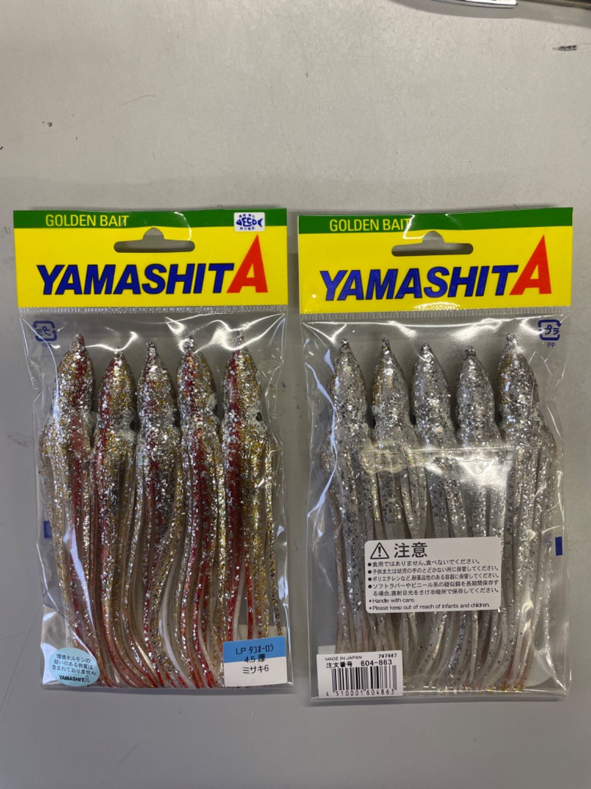 ヤマシタ タコベイト 4.5号 ケンケン トローリング - メルカリ