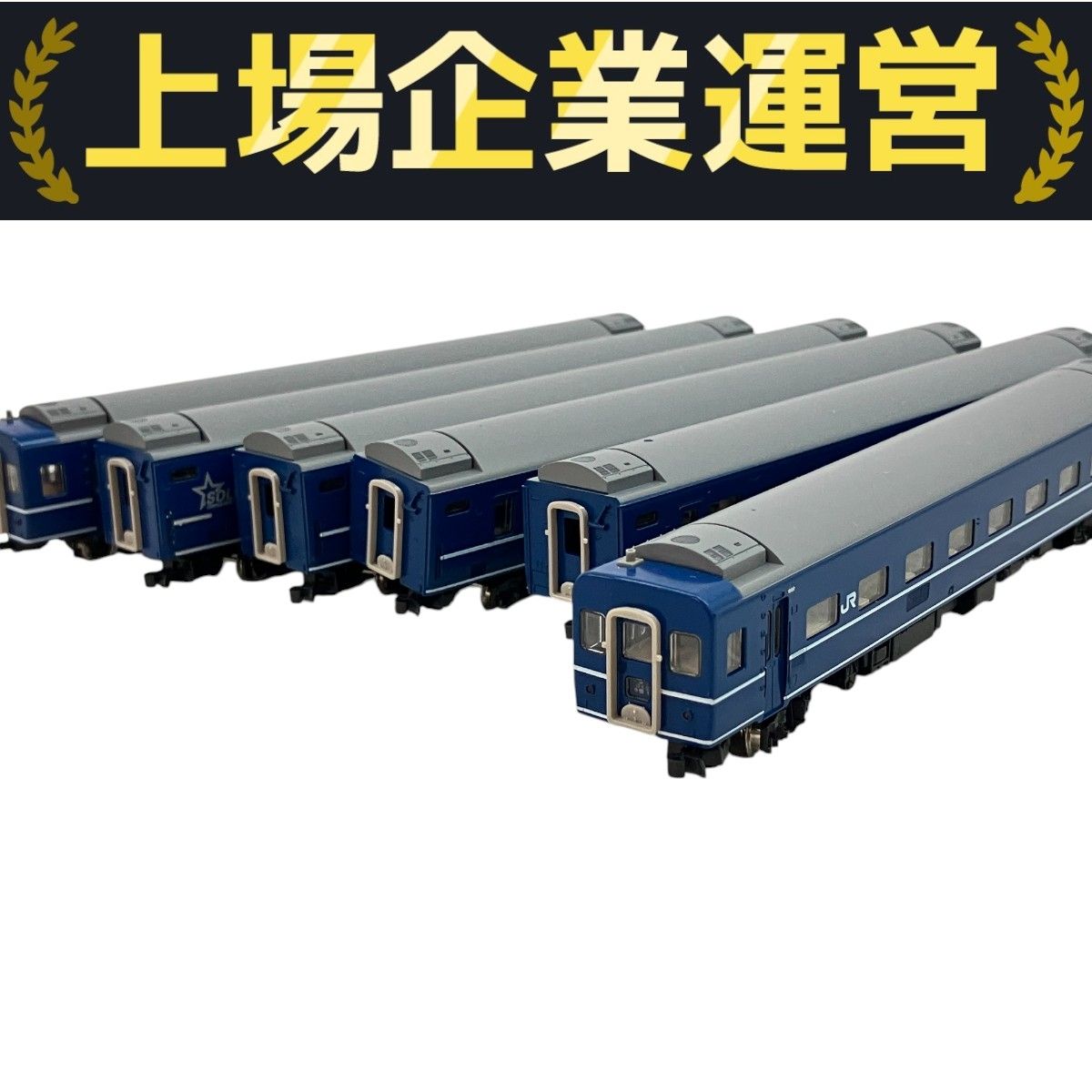 TOMIX92736 JR14系15形特急寝台客車さくらセット