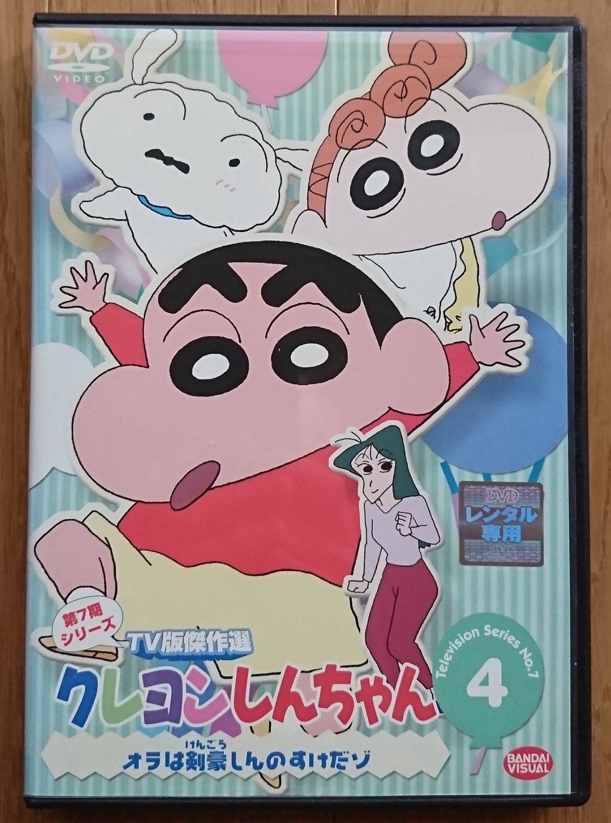 レンタル版DVD】クレヨンしんちゃん 第7期シリーズTV版傑作選 4 - メルカリ