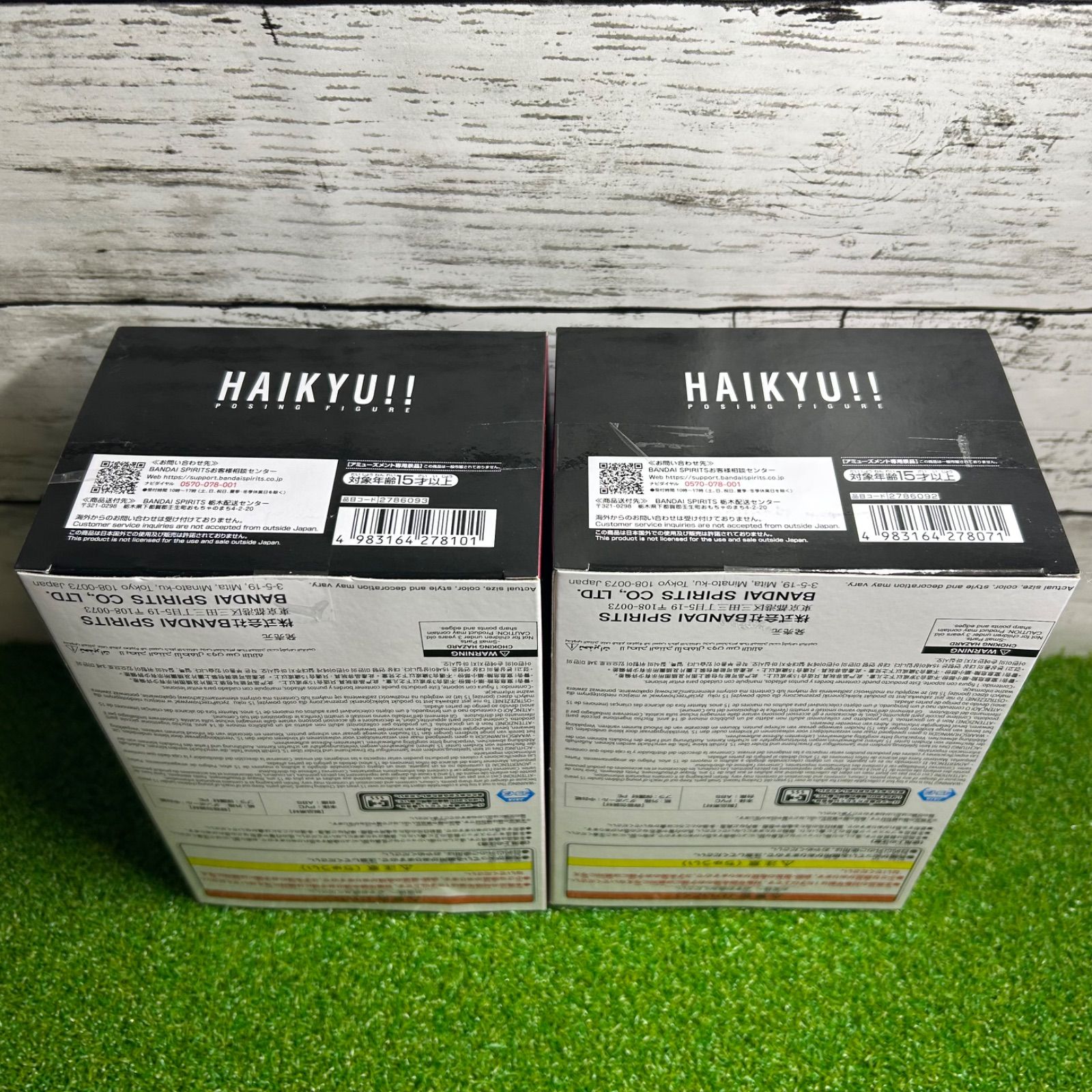 新品未開封 BANPREST バンプレスト ハイキュー!! ポージング