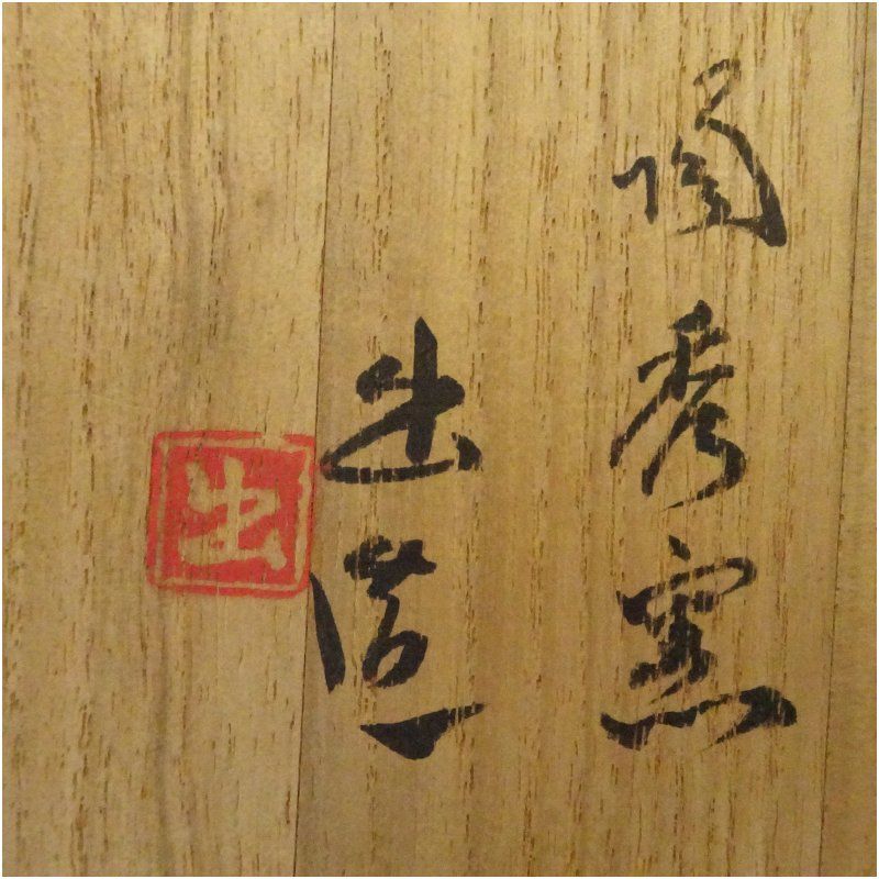 抹茶