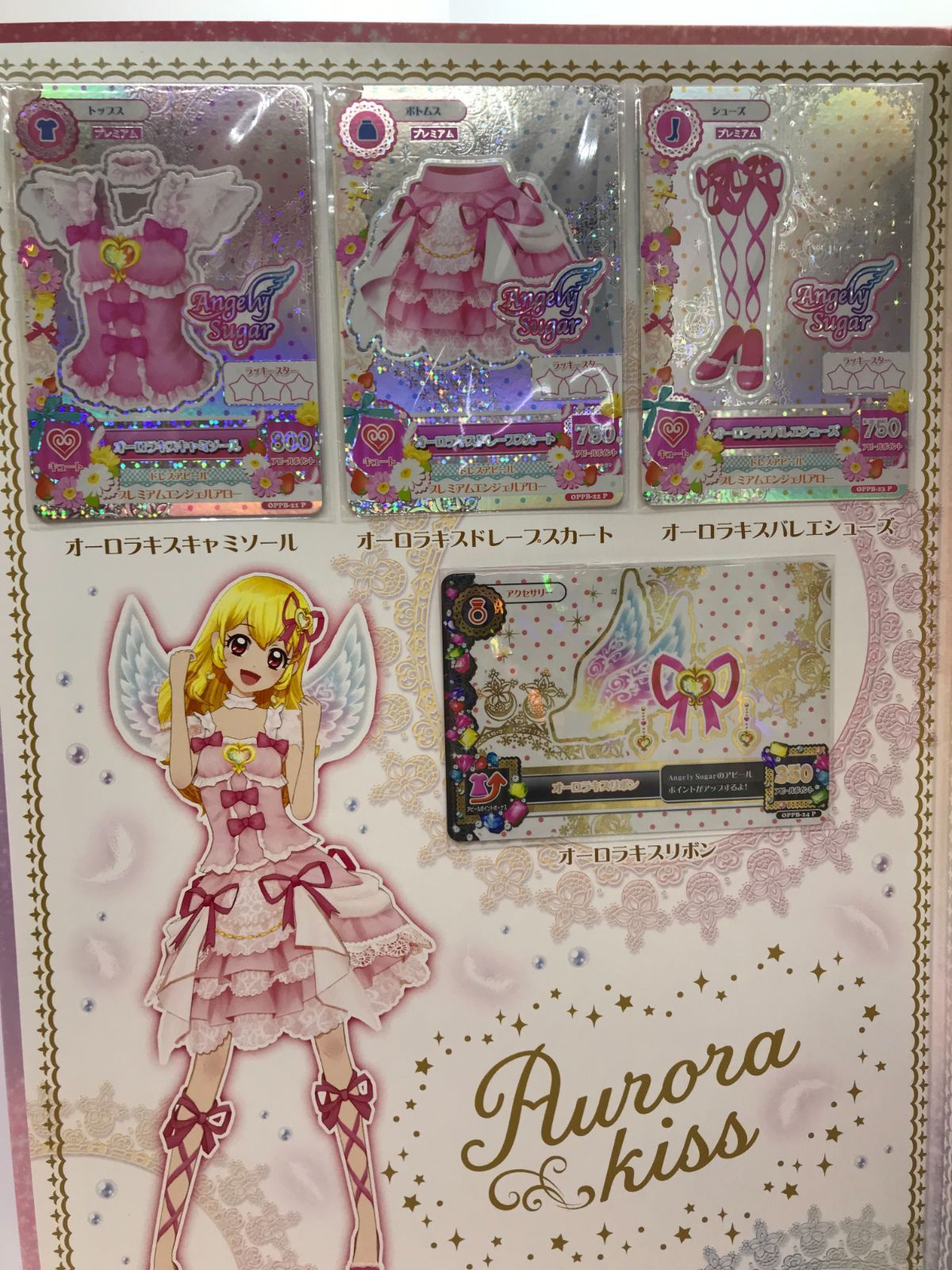 アイカツカードまとめ売り旧アイカツカード