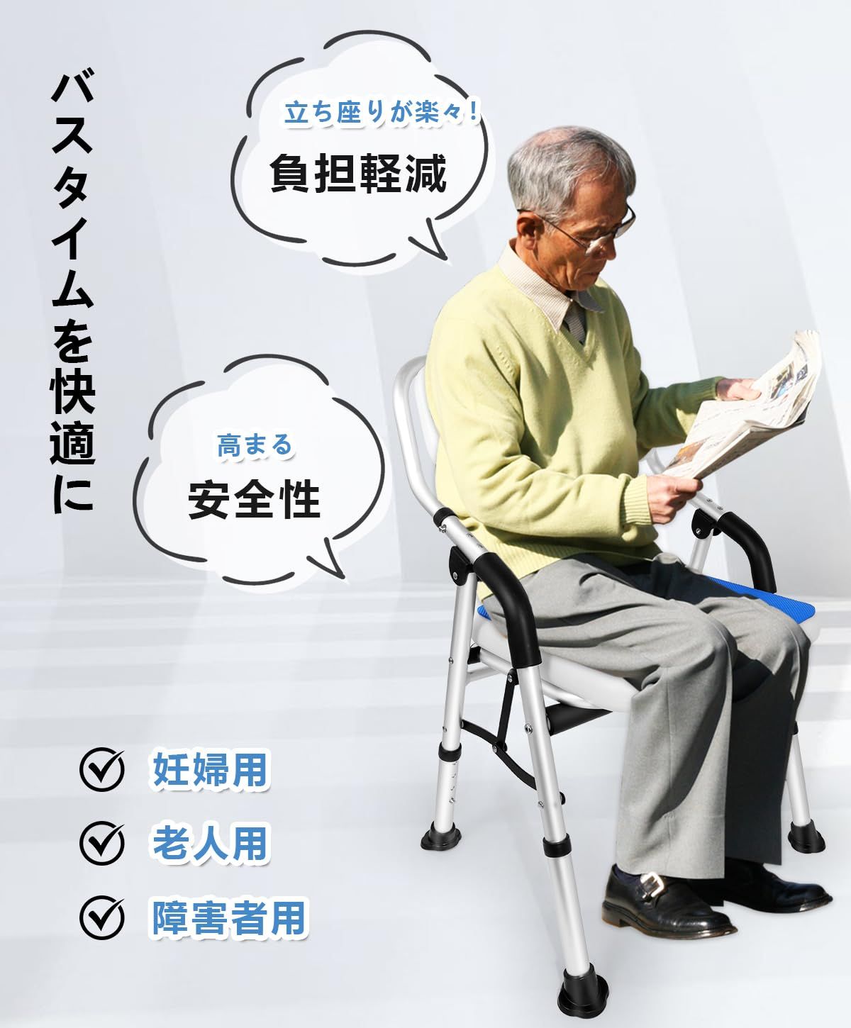収納に便利 折りたたみシャワーチェ