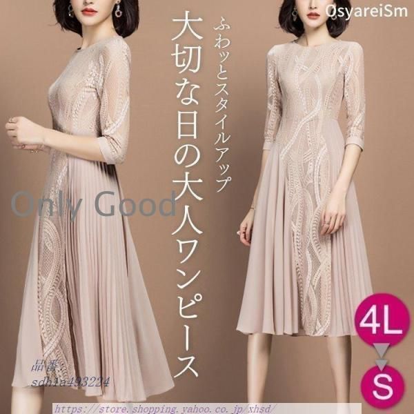 結婚式 ワンピース ロング丈 40代 ドレス 50代 ワンピース 60代 70代 大人 シニア 夏 パーティードレス 親族 w5NY562