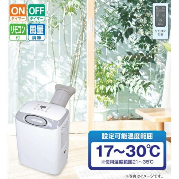 GEKETY コンプレッサー式スポットクーラー ダクトレス 冷風 除湿 エアコン Amazon | GEKETY スポットクーラー スポットエアコン 家庭用 工事不要