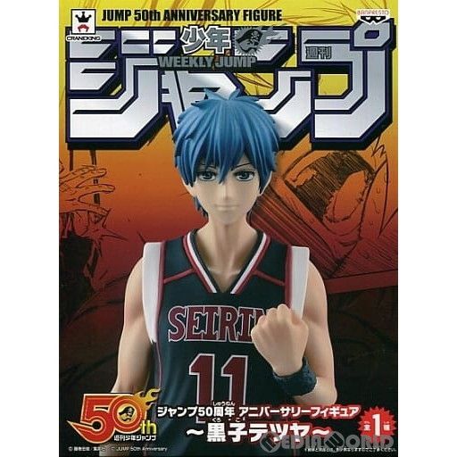 ジャンプ50周年黒子のバスケ 黒子テツヤ ぽてコロマスコットx10