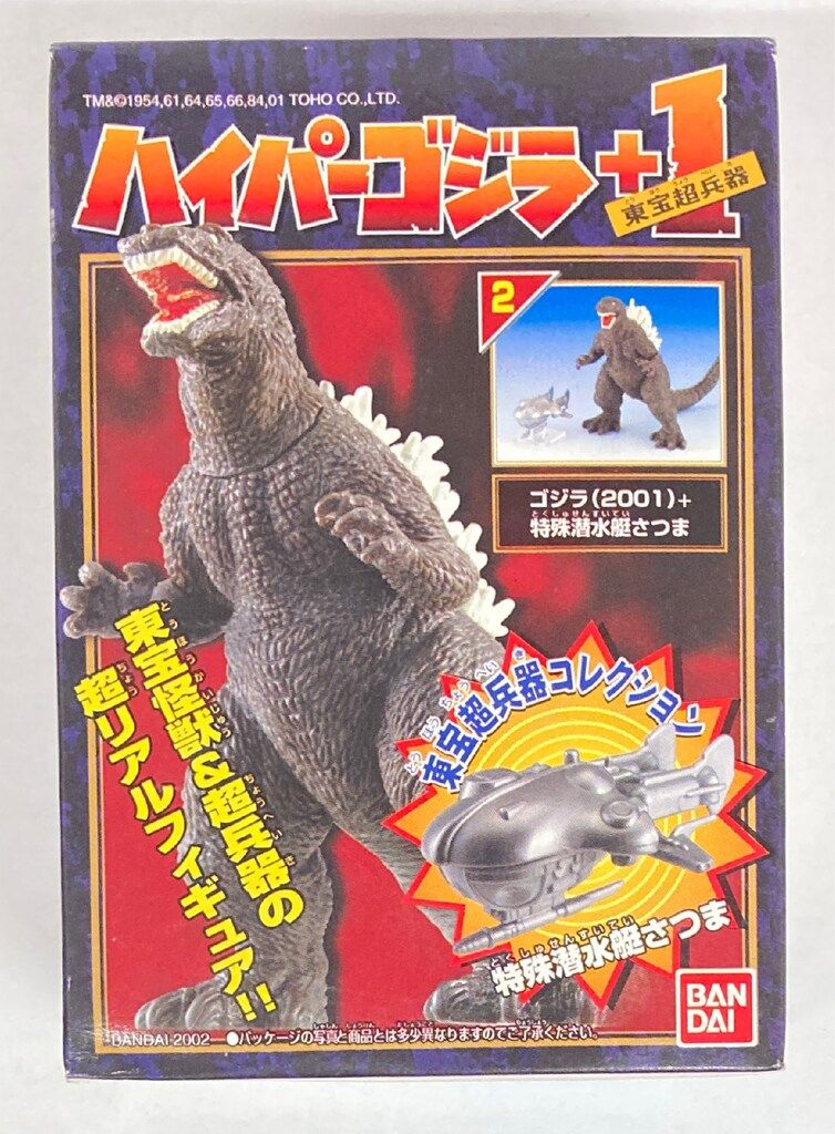 ゴジラ　ハイパーゴジラ　＋1　フィギュア　東宝超兵器　未開封　レア　6種類セット ハイパーゴジラ+1東宝超兵器 ①初ゴジ②GMKゴジセットレビュー