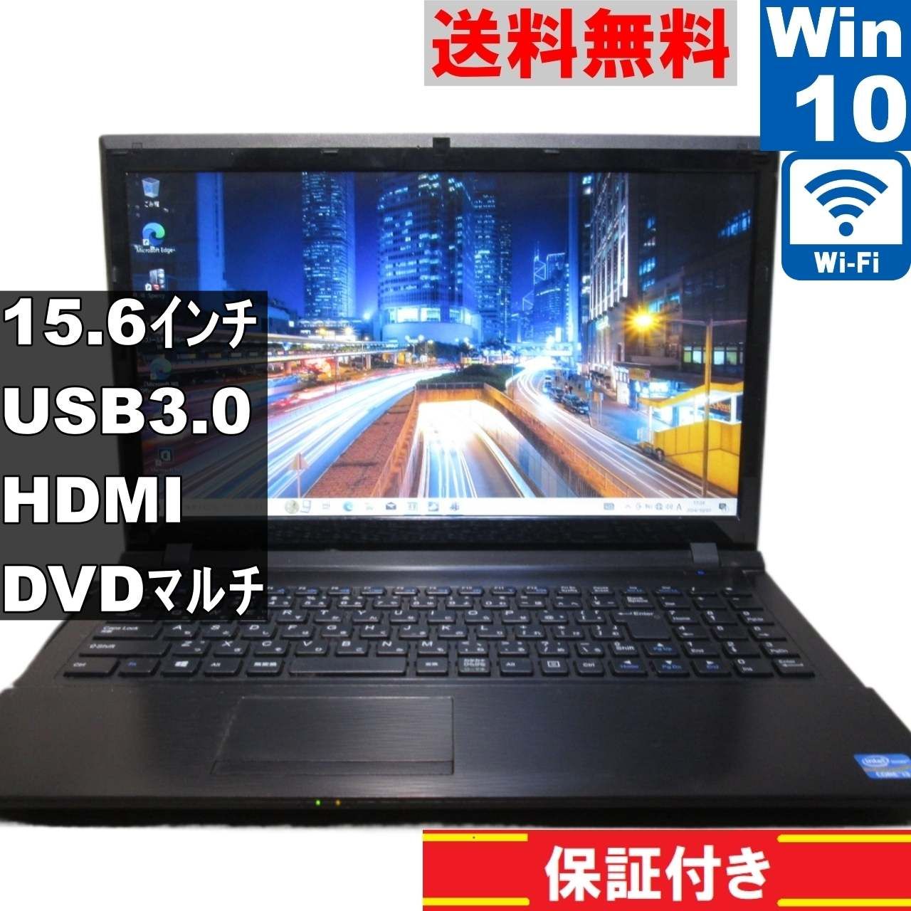 iiyama W255EU【Core i3 3110M】 【Windows10 Home】MS 365 Office  Web／Wi-Fi／USB3.0／HDMI／長期保証 [90855] - メルカリ