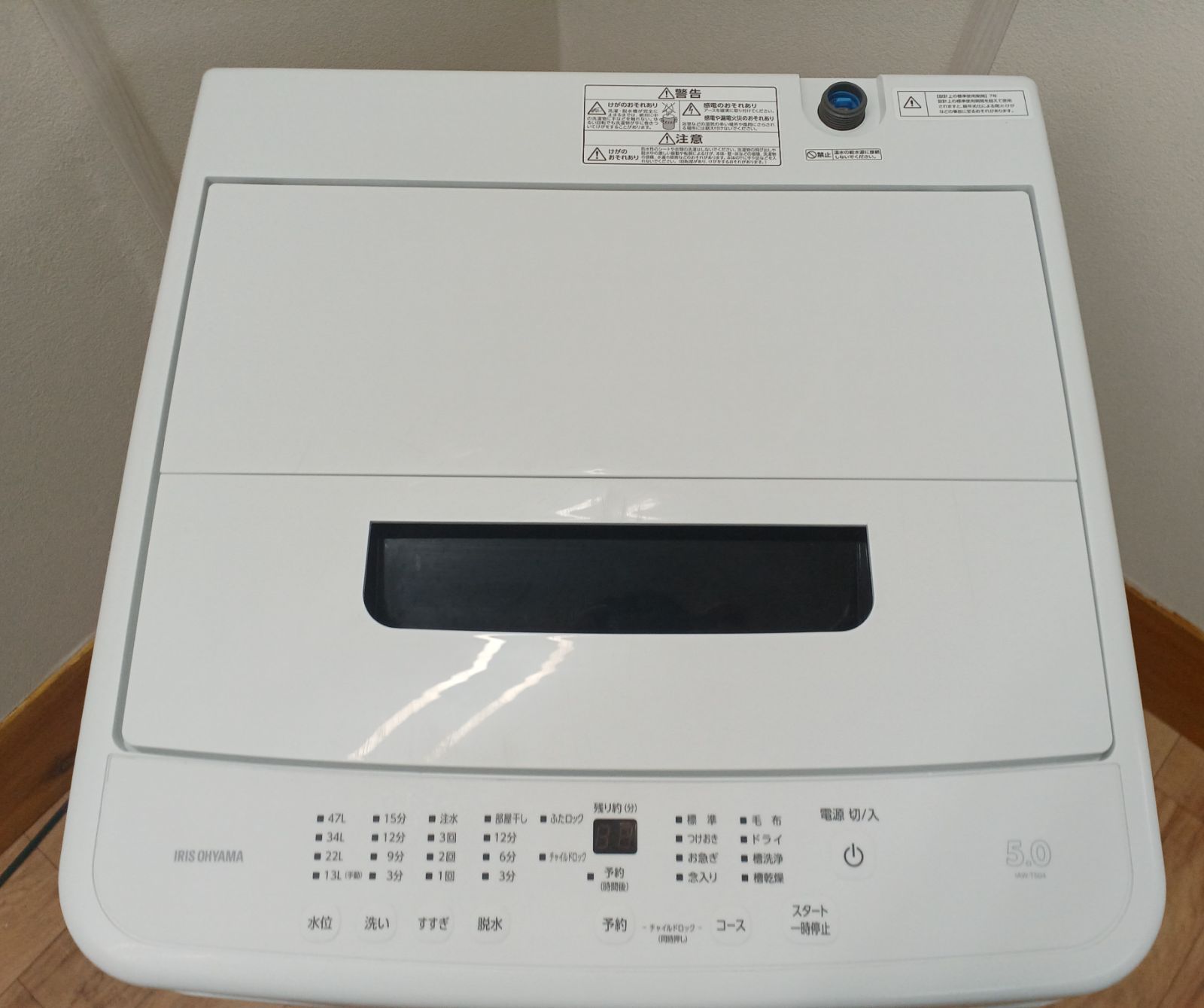 容量5kg