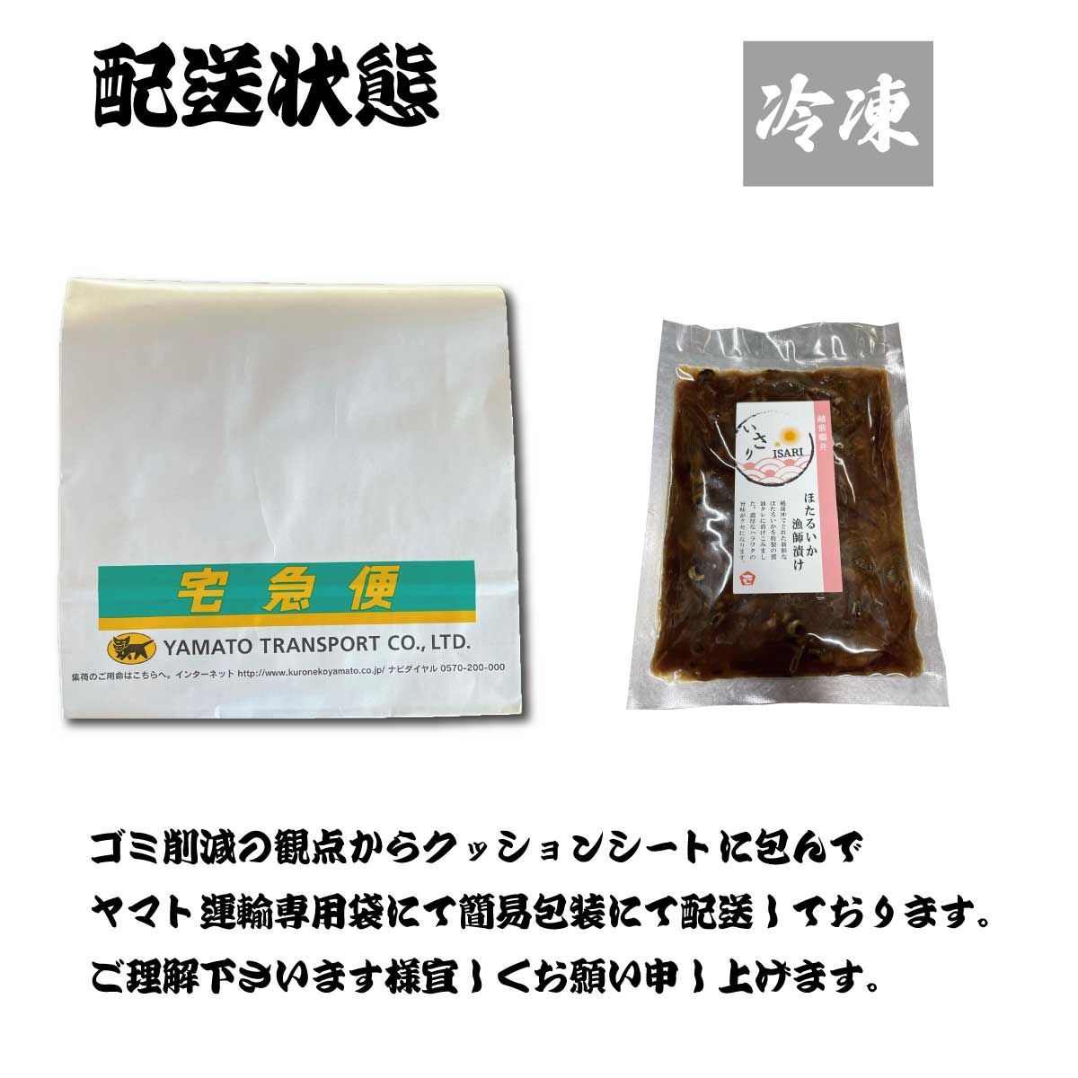 ほたるいか 漁師漬け 200ｇ2パック ホタルイカ 醤油漬け - 魚屋の喰い