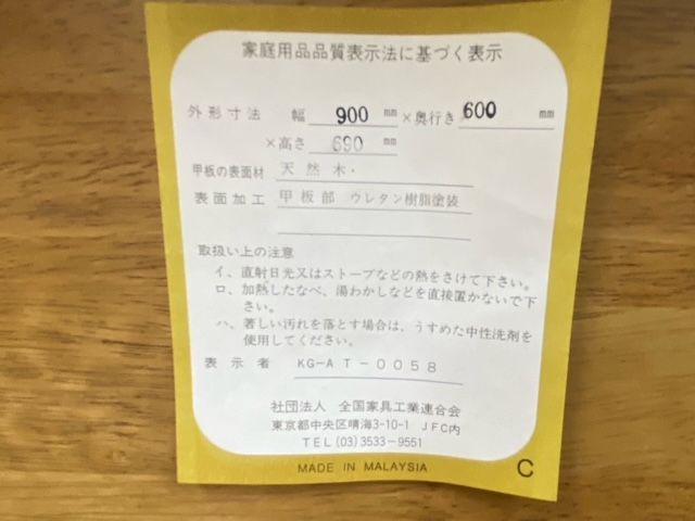 机（木製）【発送不可、現地引取のみ、リユース品】