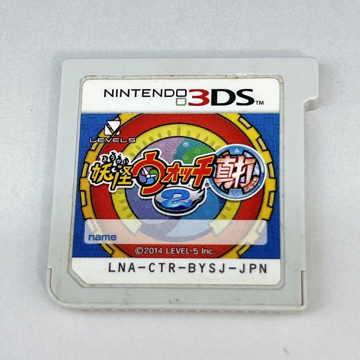 妖怪ウォッチ 3DSソフトまとめ売り8本 - メルカリ