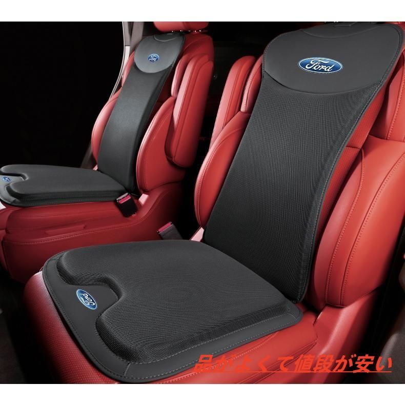 フォードブラック車用シートカバーセット シートクッション