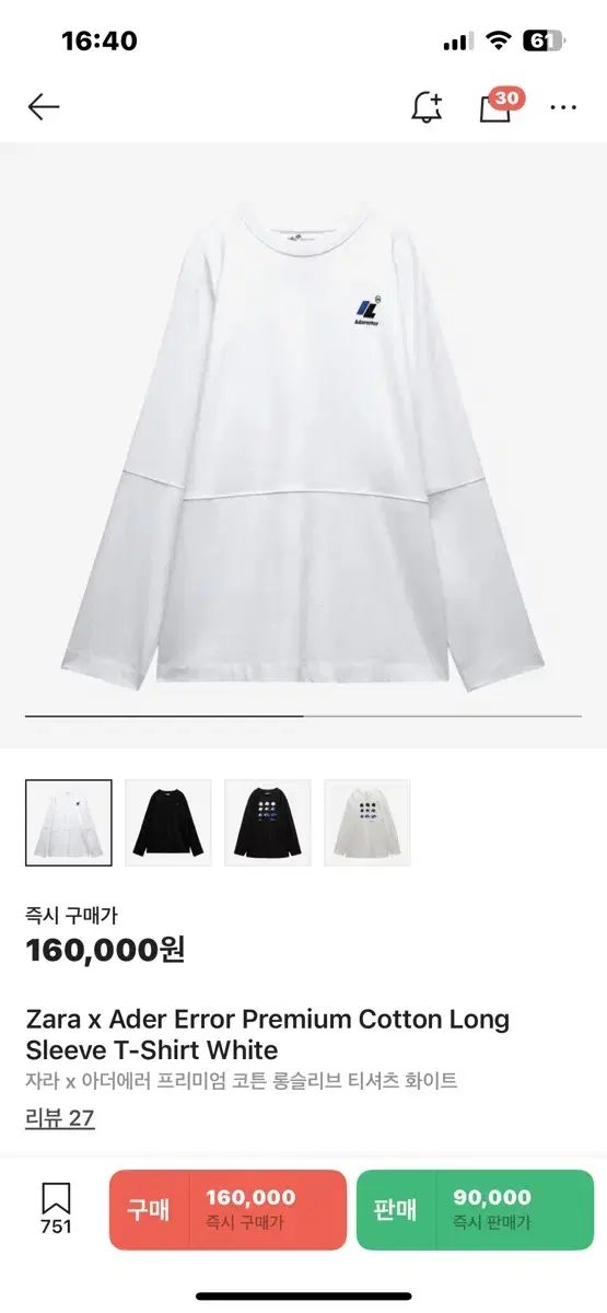 ZARA ザラ ADER ERROR アーダーエラー プレミアム コットン 長袖 ロングスリーブ Tシャツ