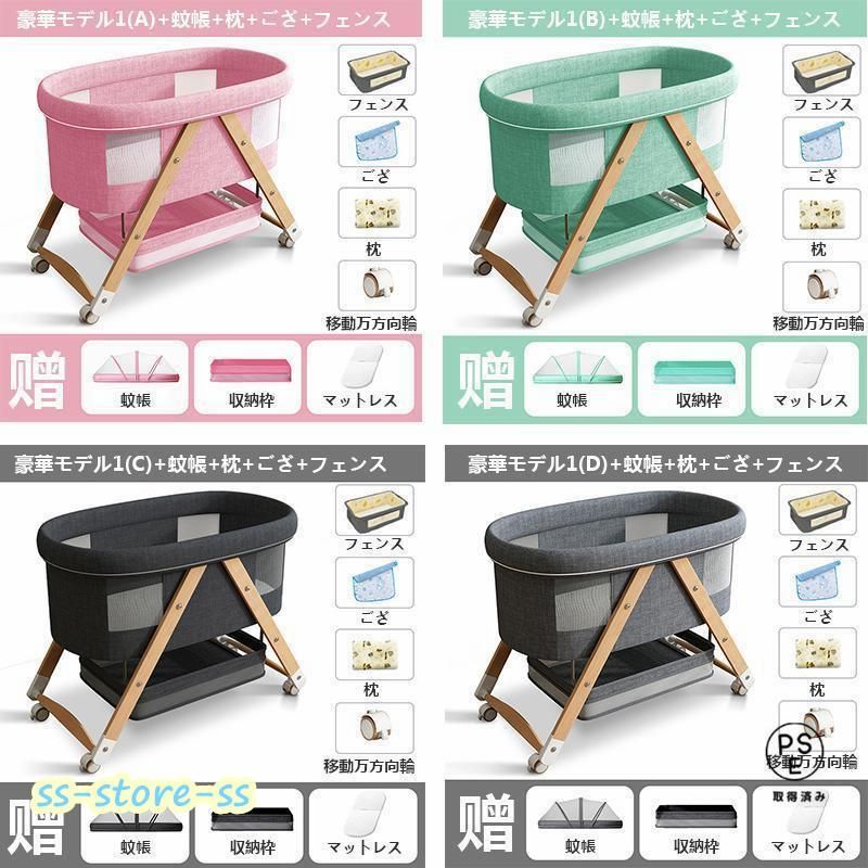ベビーベッド