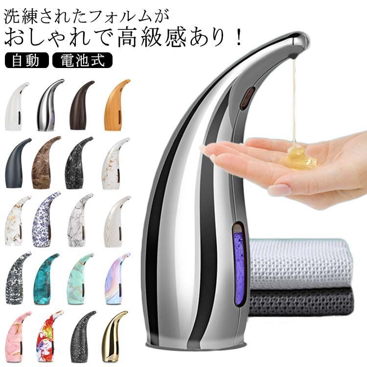 自動 ソープ ディスペンサー ソープディスペンサー 自動ハンドソープディスペンサー 食器用洗剤 ハンドソープ 液体タイプ ボトル 詰め替え 北欧 防水 オートディスペサー 電池式 アルコール ジェル #hakjf086