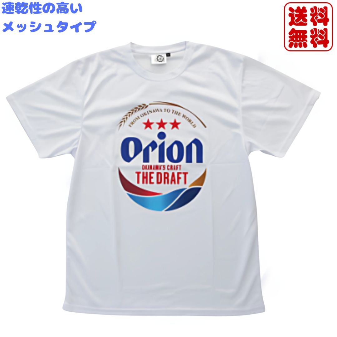 グッドベイト×オリオンビール　コラボTシャツ グッズ新商品】GOOD BAIT×ORIONコラボルアー・Tシャツを発売