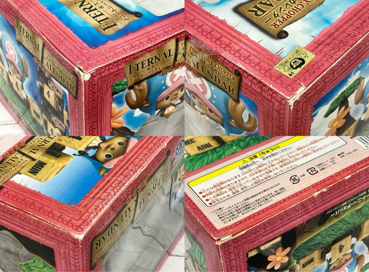 ワンピース エターナル カレンダー 新世界編 トニートニーチョッパー