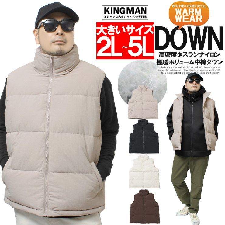 【新品】 【2L～4L ベージュ】 ダウンベスト メンズ 大きいサイズ ナイロン スタンド ジップアップ ジャケット ベスト 防寒 暖かい あったか 保温 アウトドア ダウンジャケット