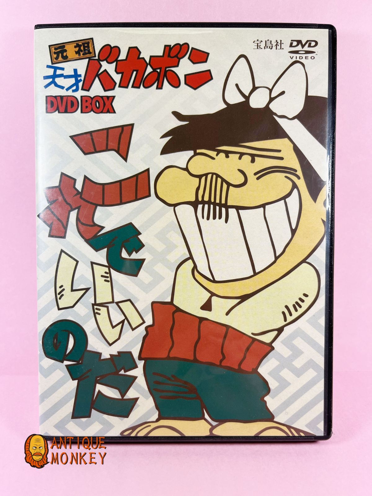 元祖天才バカボンdvd box 123