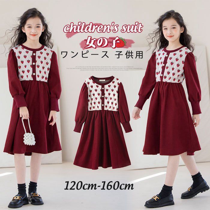 ワンピース 子供用 女の子 ワンピース キッズ 子供服 ガールズ