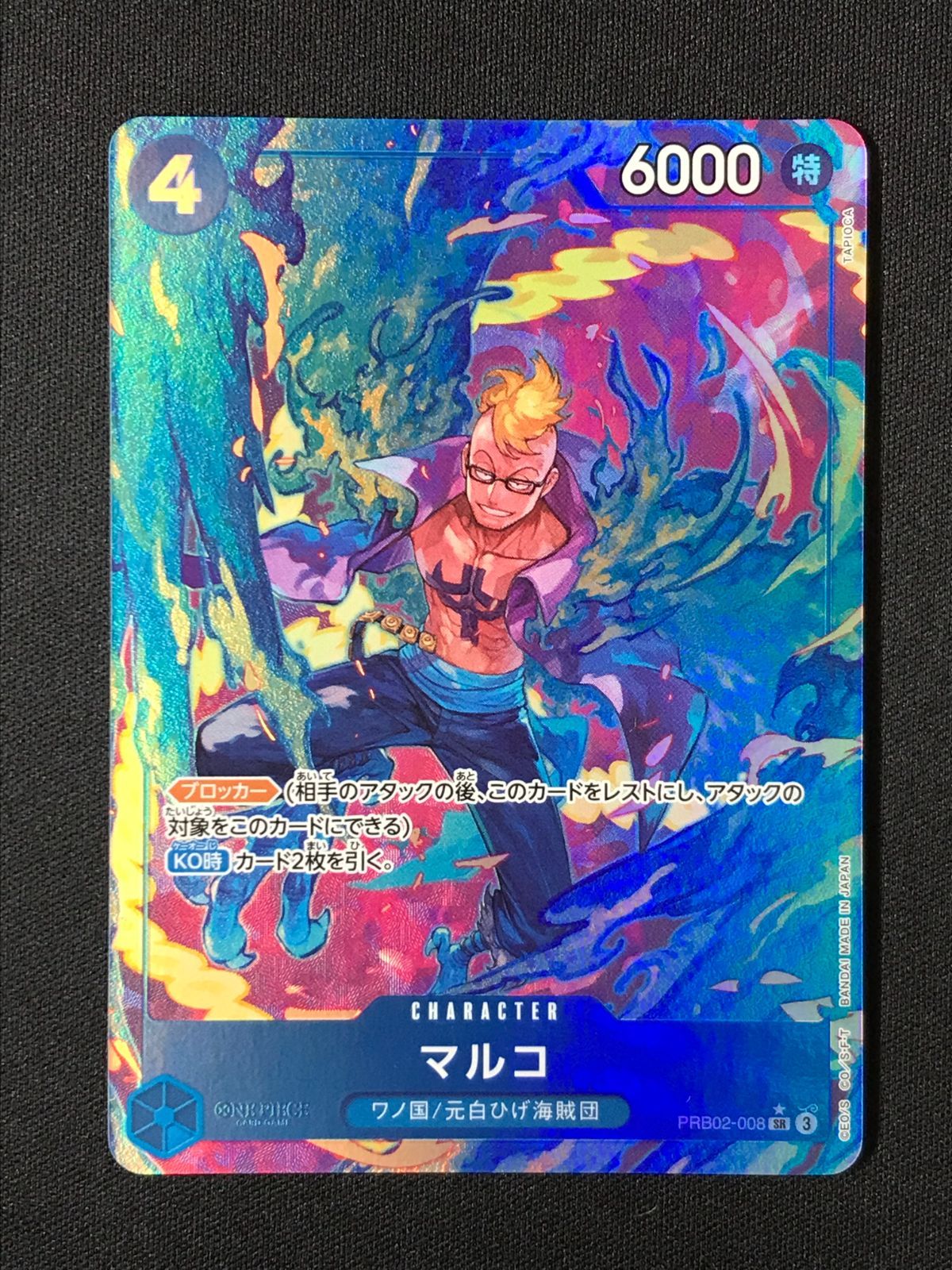 ワンピースカード マルコ パラレル SR PRB02-008 4枚 PRB-02】【パラレル】PRB02-008 マルコ SR | ワンピースカード