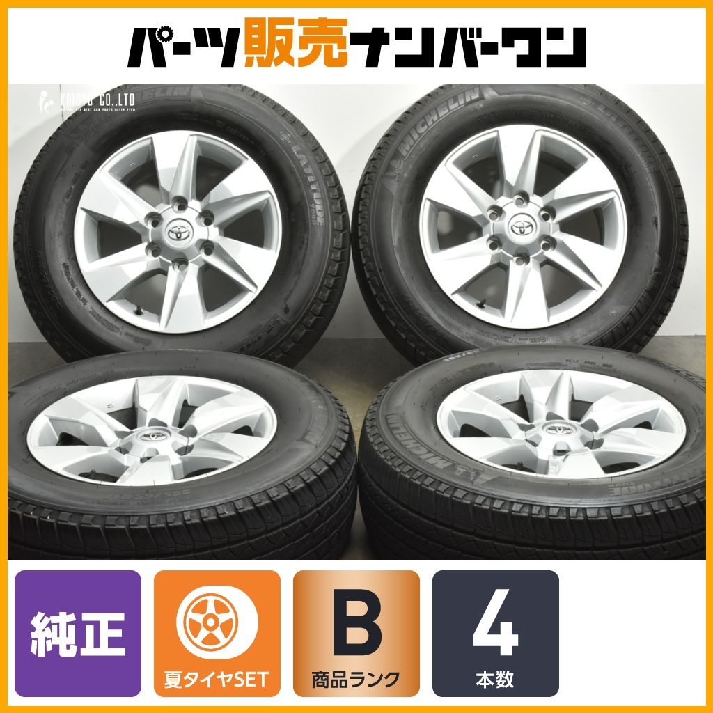 ミシュラン17インチタイヤ　美品　プラド 2021年製 バリ溝 美品】トヨタ 150 ランドクルーザープラド 後期