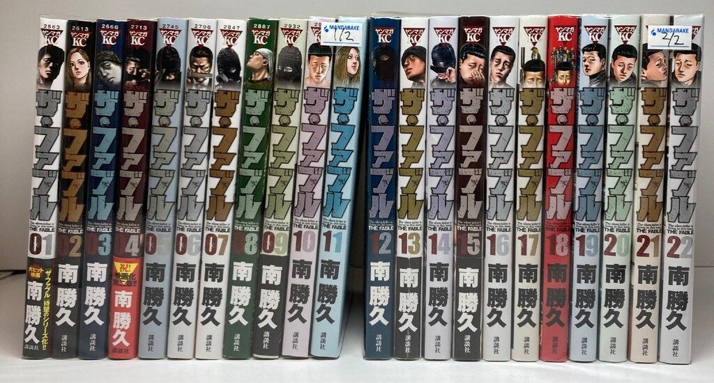 美品』ザ・ファブルシリーズ全巻セット南勝久講談社ヤンマガKC