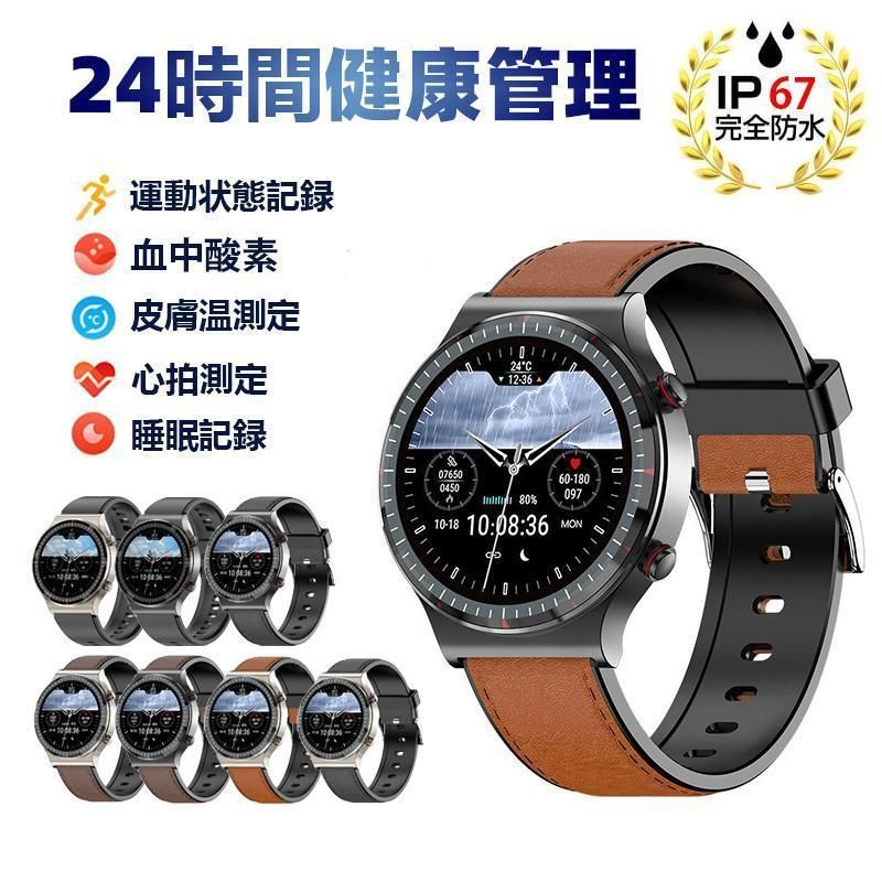 スマートウォッチ 日本製センサー 血圧測定 心電図ECG+HRV 血中