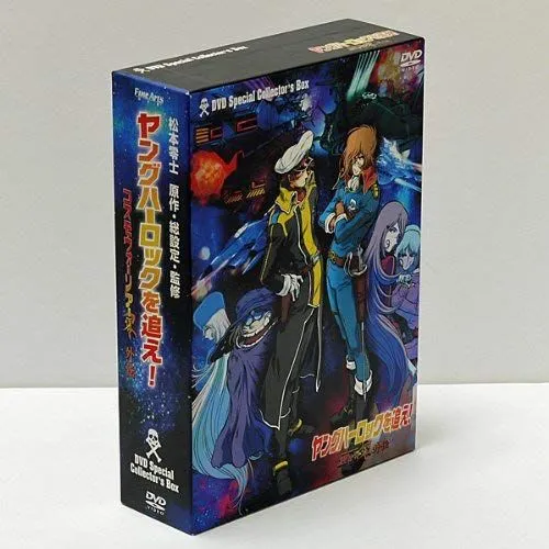 ヤングハーロックを追え! コスモウォーリアー零外伝(2) [DVD] フェイス・メディア・ラボ|ヤングハーロックを追え! コスモ