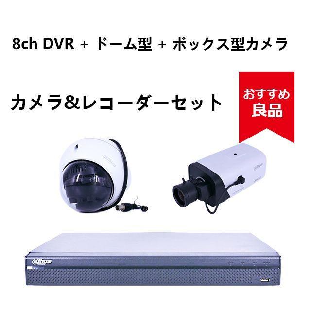 防犯カメラ2台&レコーダー&電源ユニットフルセット】高性能 フル